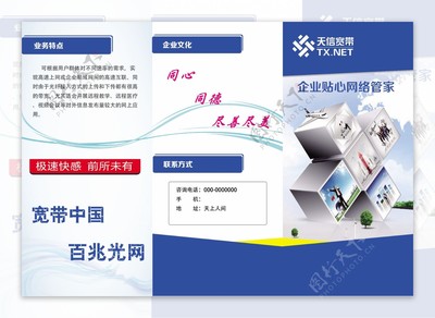 連接未來(lái)，智勝千里——企業(yè)網(wǎng)絡(luò)服務(wù)新體驗(yàn)